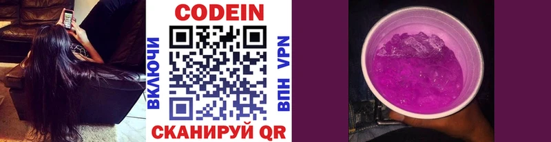 Купить где  Дубовка  Кодеиновый сироп Lean напиток Lean (лин) 