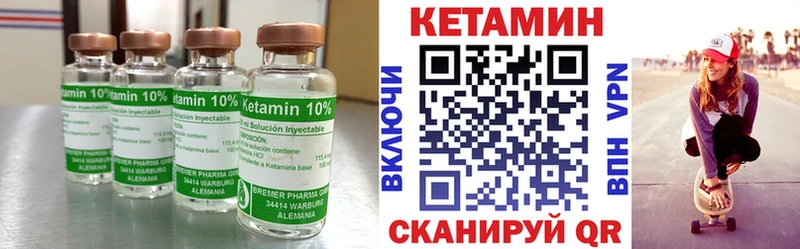 КЕТАМИН VHQ  Купить закладки  Дубовка 