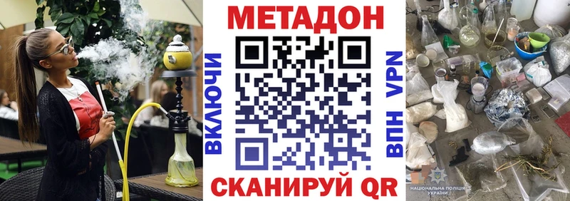 Купить закладки  Дубовка  МЕТАДОН methadone 